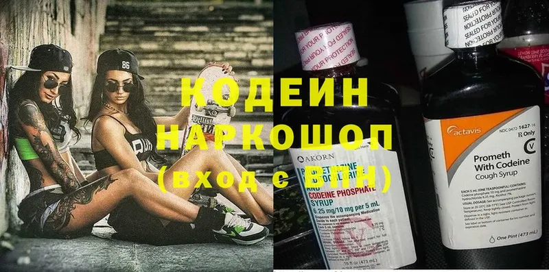 Кодеиновый сироп Lean Purple Drank  Кедровый 